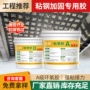 加固建筑柱子梁板结构胶