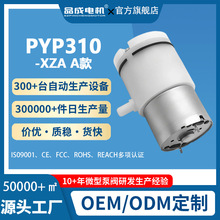 Ʒ�� PYP310-XZA A��늄�С����ճ��ù�������΢����ձ�