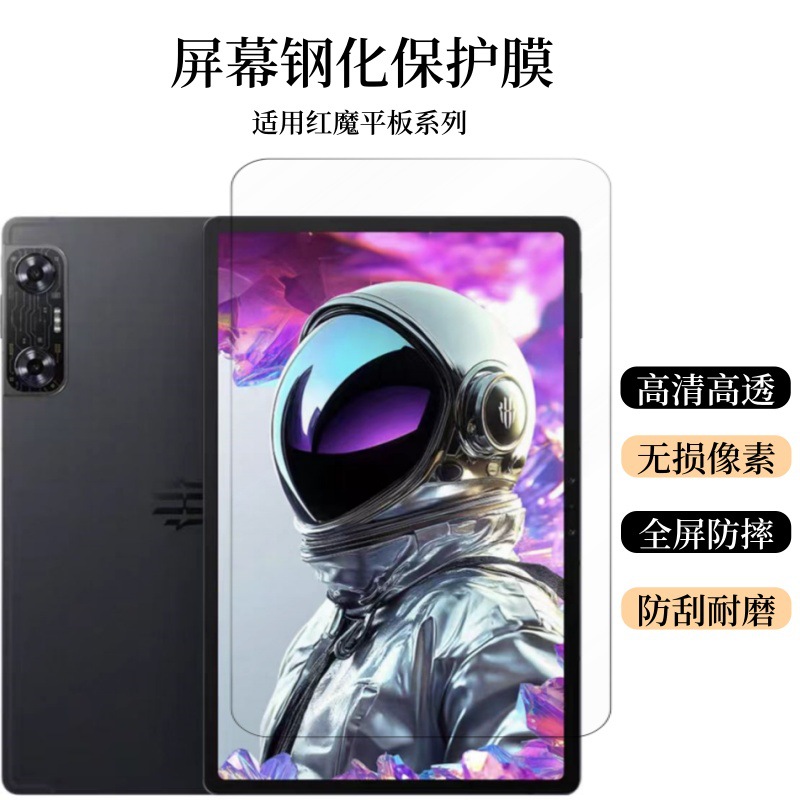 Aplicable a Red Devil Plate 3D Exploration Screen Protector Metal Eye Eye Glass Anillo Protector Polvo Paste