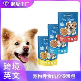 猫猫湿粮;猫猫零食;狗狗罐头零食
