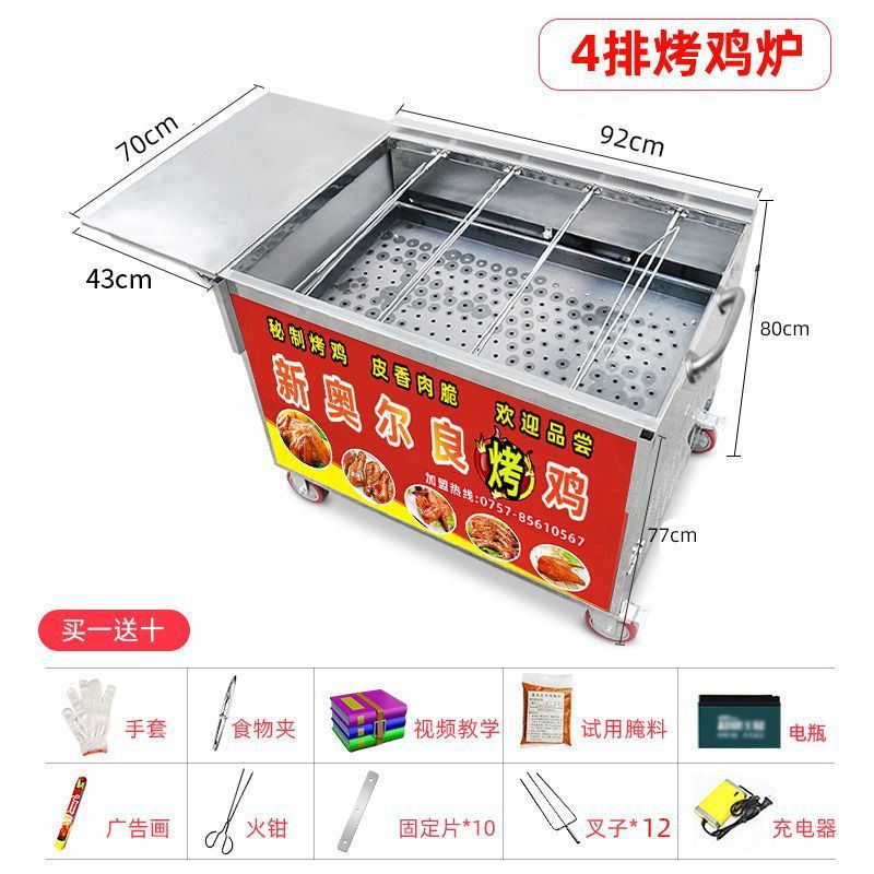 Gas sin humo horno de pollo carro de mano roca automática comercial triciclo horno horno de gas de Orleans