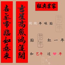 120克新款红加宽纸全套字书法净版经典对联7言2025龙年盒装春联