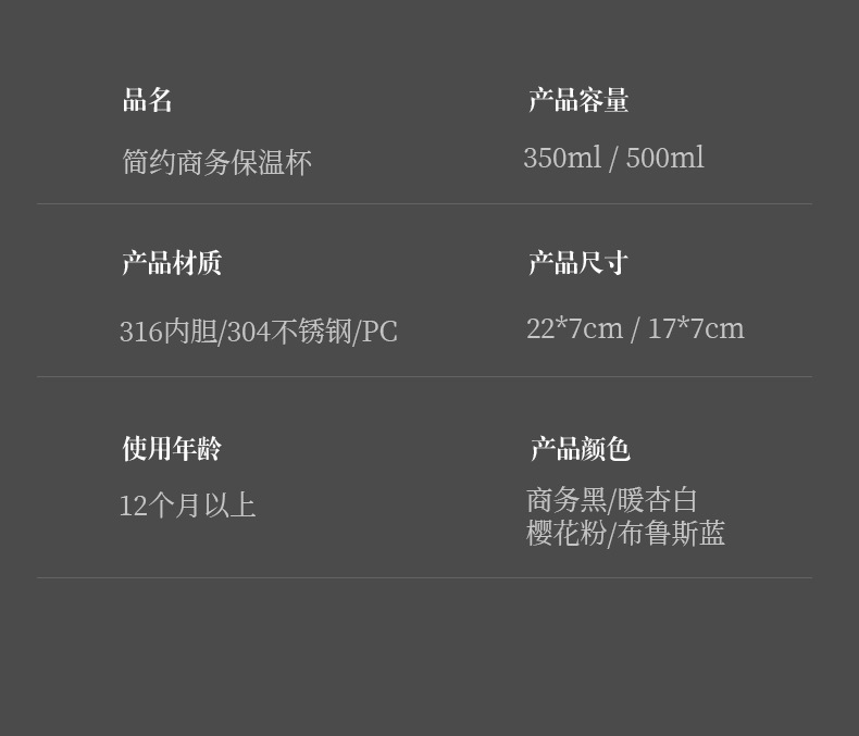商务保温杯2_24