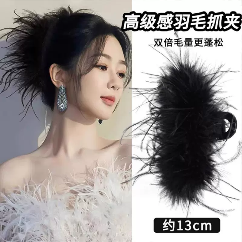 秋冬款鲨鱼夹羽毛抓夹高级感鸵鸟毛发夹女后脑勺毛毛发抓超仙头饰