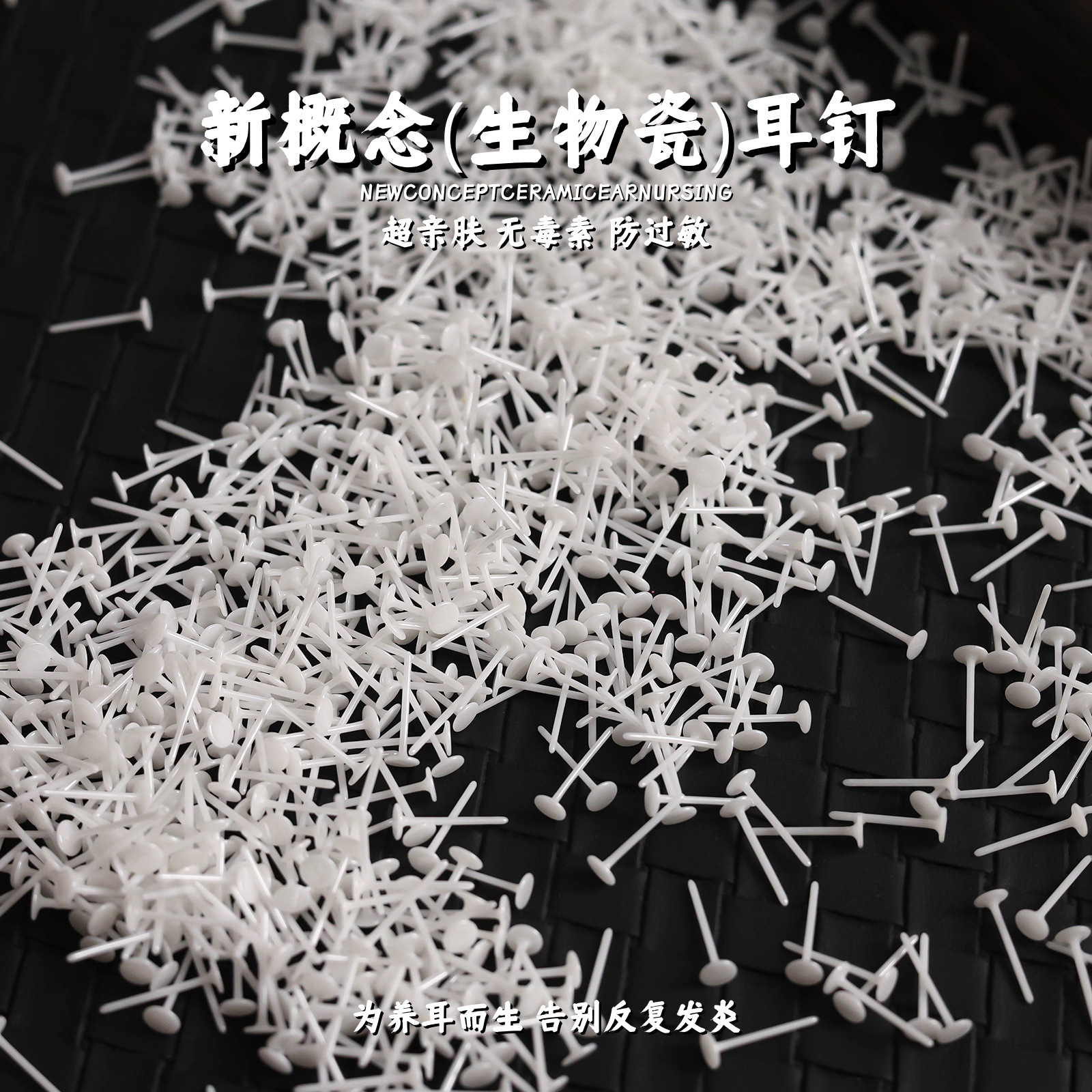 Manufacturer's direct hair bio-porcelain ear needles hypoallergenic ear piercing earrings simple zirconia needles