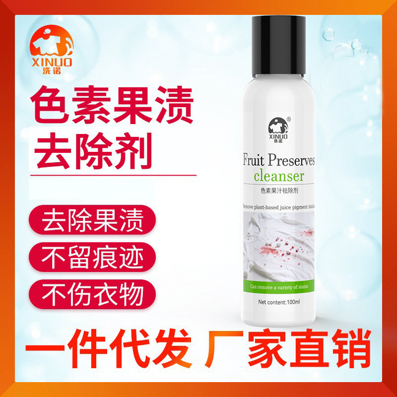 Washing Nuo clothes fruit stain cleaning agent multi-effect removing fruit stain drink red wine coffee stain baby clothes cleaner