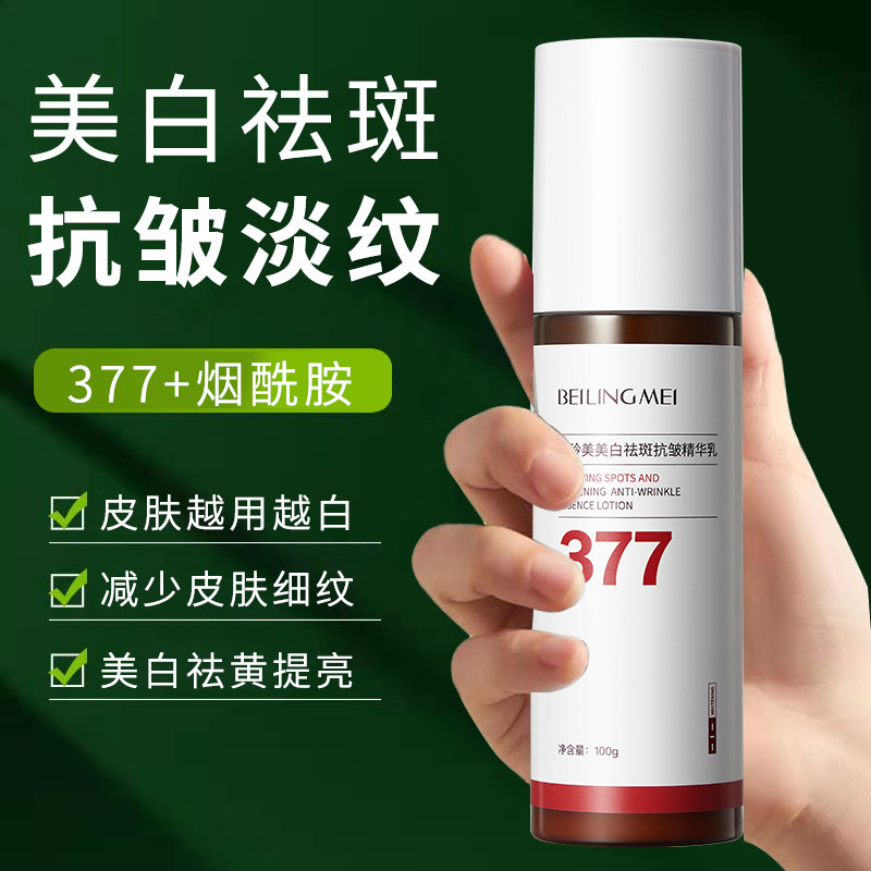 Bei Lingmei 377 Whitening Anti-wrinkle Anti-wrinkle Cream Hydrating and Moisturizing Firming and Softening Skin Lotion Skin Care Products