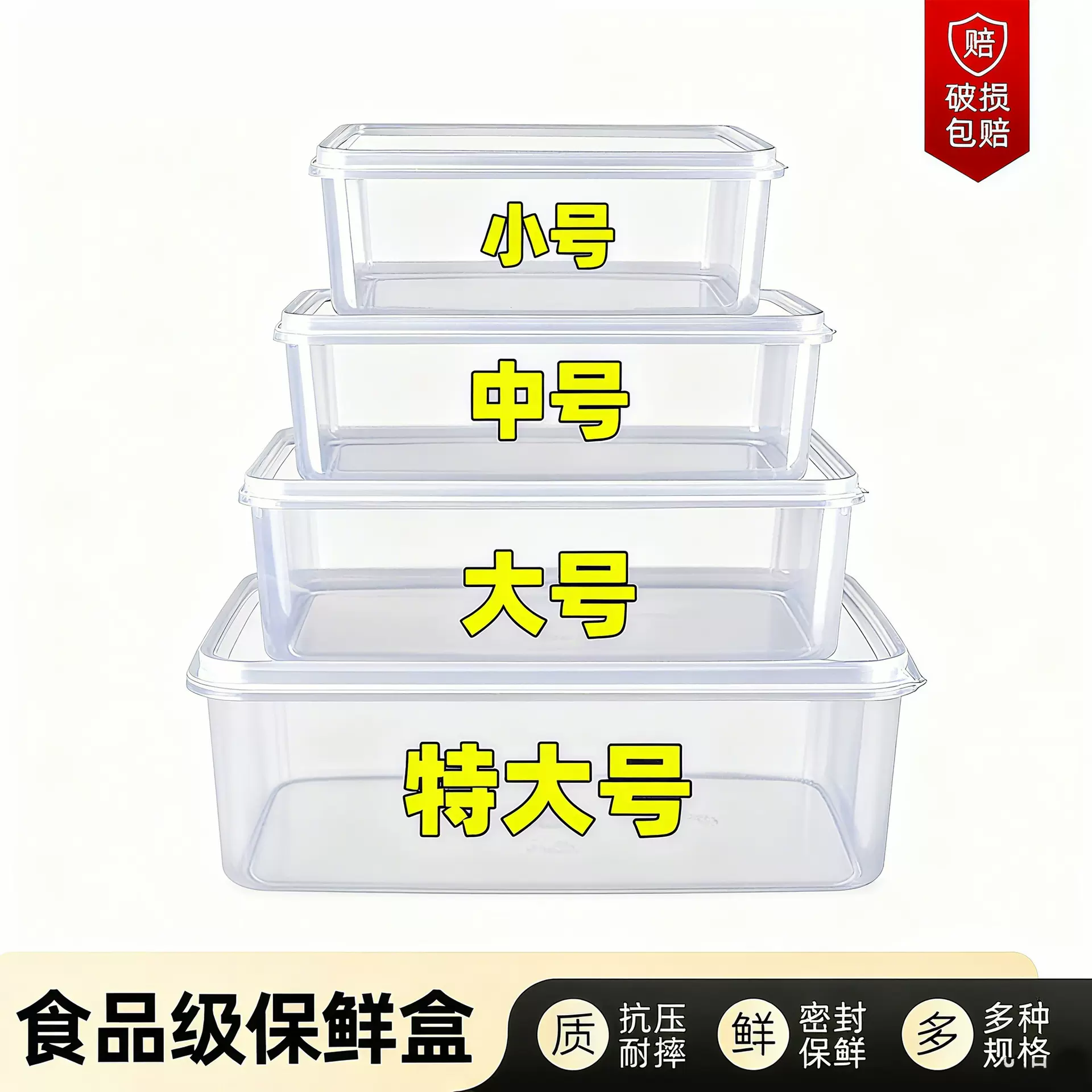 收纳塑料盒子保鲜盒收纳盒食品收纳盒塑料收纳盒食品盒卡扣收纳盒