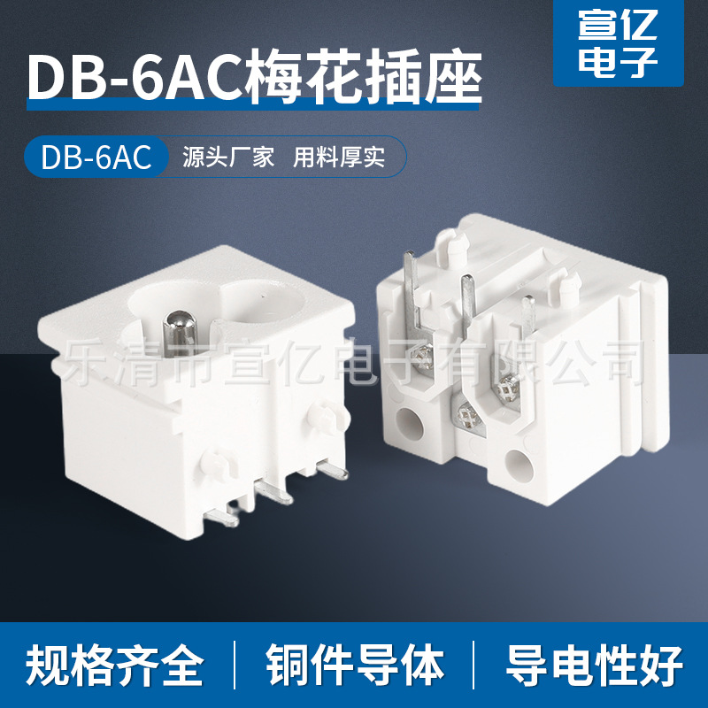 ac电源插座品字小型八字紫铜规格齐全大电流工业紫铜插座