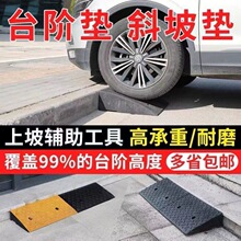 批发橡塑减速带马路牙子台阶垫斜坡垫汽车爬道路沿坡公路坡道板