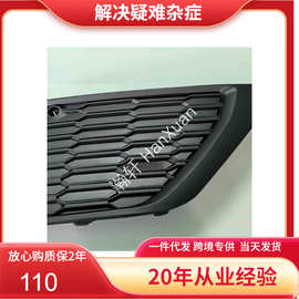 4M0890681B-HX/奥迪Q7/前雾灯框L/带雷达孔/S-Line/20款