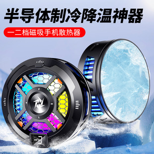 The new SL18 digital display magnetic semiconductor mobile phone radiator back clip refrigeration suitable for mobile phone flat radiator