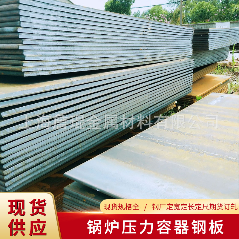 15CrMo耐热钢板 15CrMoR容器钢板 15CrMo圆钢 铬钼钢宝钢新钢鞍钢