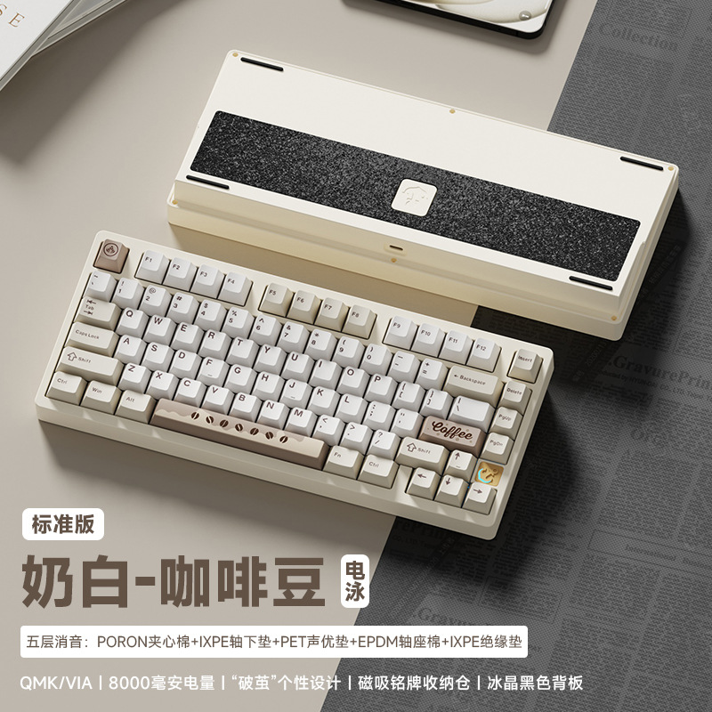 ビカSTARS75シリーズの機械キーボードの三モードのカスタマイズの個性のアルミニウムの坤の熱い挿し込みの電気競争のゲームのRGB