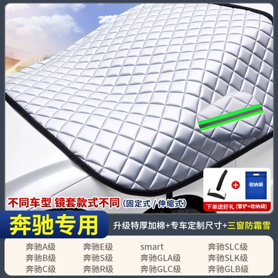 Anti-Snow and Anti-Freeze Cover, Windshield | Car snow shield - custom-fit-car-cover-specifically-for-mercedes-benz-three-window-coverage-extra-thick-cotton-padded-includes-storage-bag-snow-shovel
