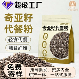 保健食品;代餐粉;压片糖果