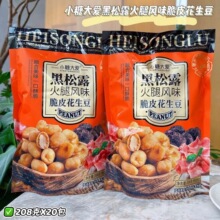 ���С�Ǵ�ۺ���¶����ζ����208g �W�t���e��ʳ�Թ��óԵĹ���