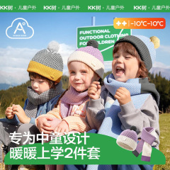 KK树儿童帽子男童女孩保暖针织毛线帽2025秋冬季新款户外防风围巾