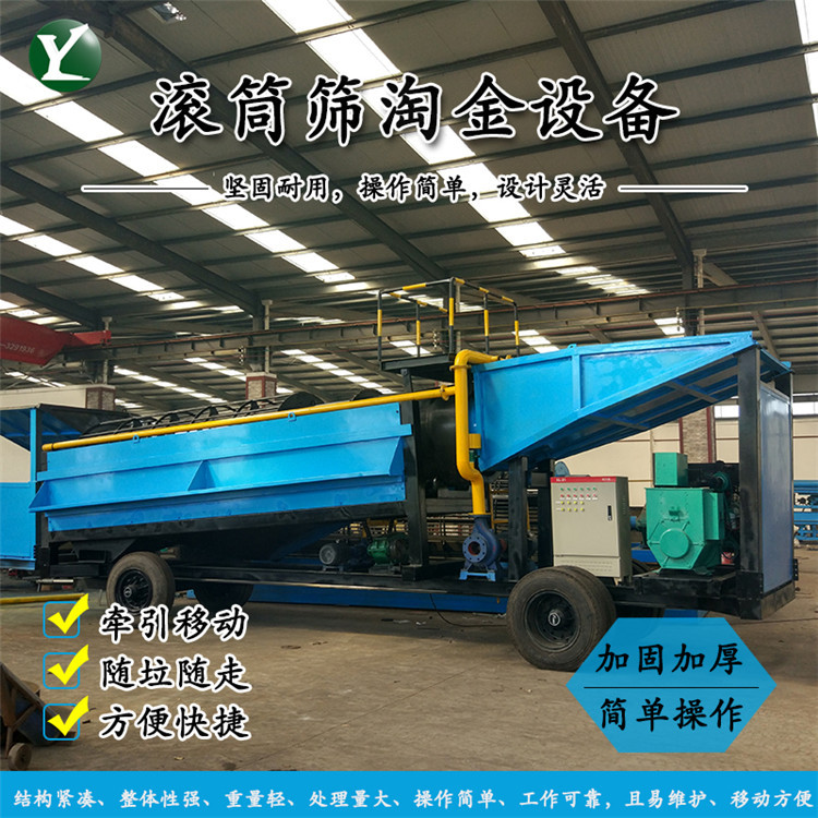 河北旱地移动选金机械 淘黄金的设备 沙金机械出口 振动筛金机械