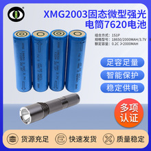 XMG2003�̑B΢�͏��������Ͳ7620늳�18650��x�����Ͳ늳����l