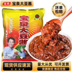 宝泉东北大酱黄豆酱无添加农家正宗大豆酱商用熟豆瓣蘸酱商用批发