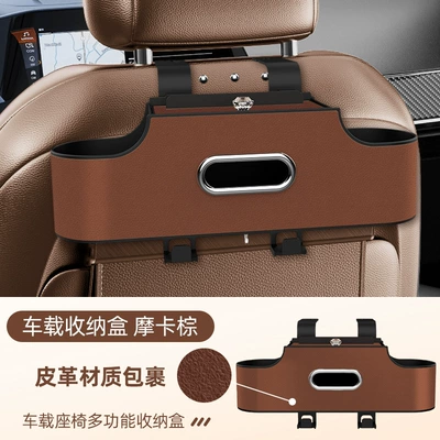 Box Car Rear Seat Water – Car storage bag/box - mocha-brown