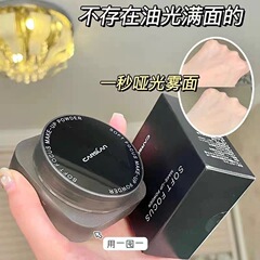 卡资兰黑磁散粉定妆散粉持久防水汗不脱妆蜜粉饼隐形毛孔8g和18g