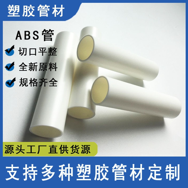 深圳厂家生产食品级pp材质支撑管塑料pp套管万玩具礼品装配管直销