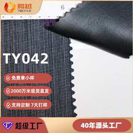 600D竖条纹pvc舞龙牛津布箱包电脑包涤纶面料仿麻布防水防污