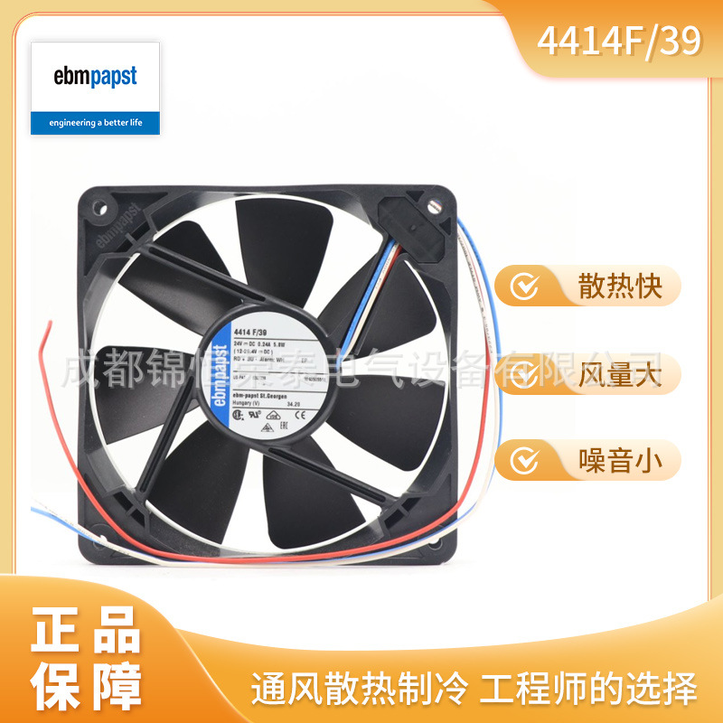 德国ebmpapst紧凑型轴流风机4414F/39散热风扇120*120*25mm 24V