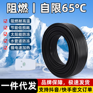 Tropical heating electric water pipe anti-freezing pipeline anti-freezing tropical temperature control anti-freezing thawing line heating belt a generation of hair