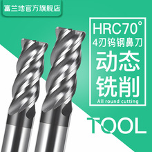 70度钨钢圆鼻刀定制4刃圆鼻铣刀硬质合金牛鼻R刀不锈钢专用刀具