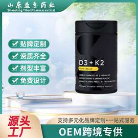 外贸热销品 维生素d3+k2软胶囊 Vitamin D3K2300工厂支持oem贴牌