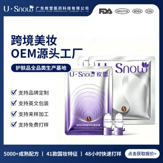 抖快同款配方玻色因银绷带乳霜面膜 双导膜布提拉保湿面膜OEM定制