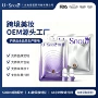 提拉保湿同款定制面膜