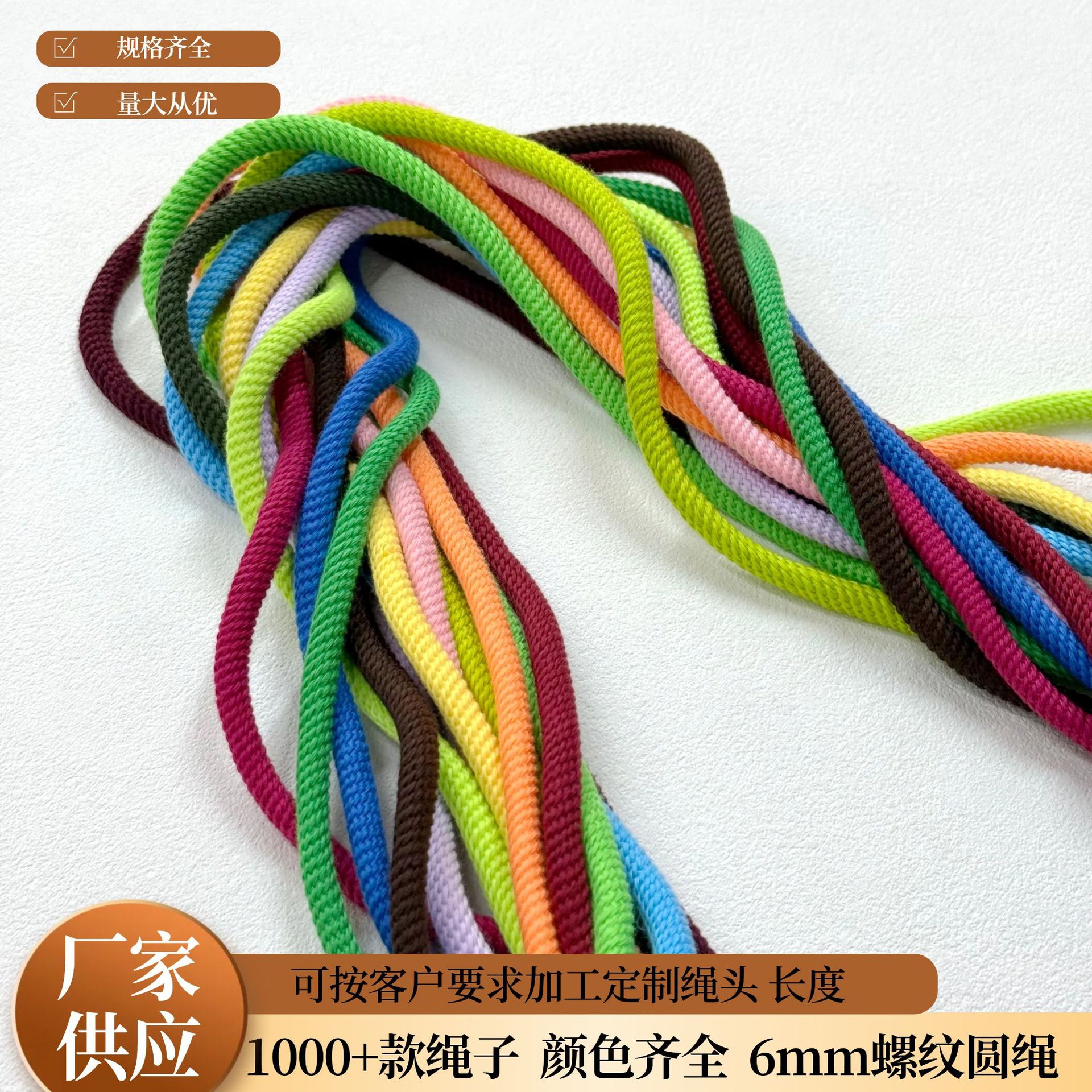 厂家现货6MM涤棉彩色螺纹圆帽绳罗纹螺旋裤腰圆绳实心卫衣抽绳