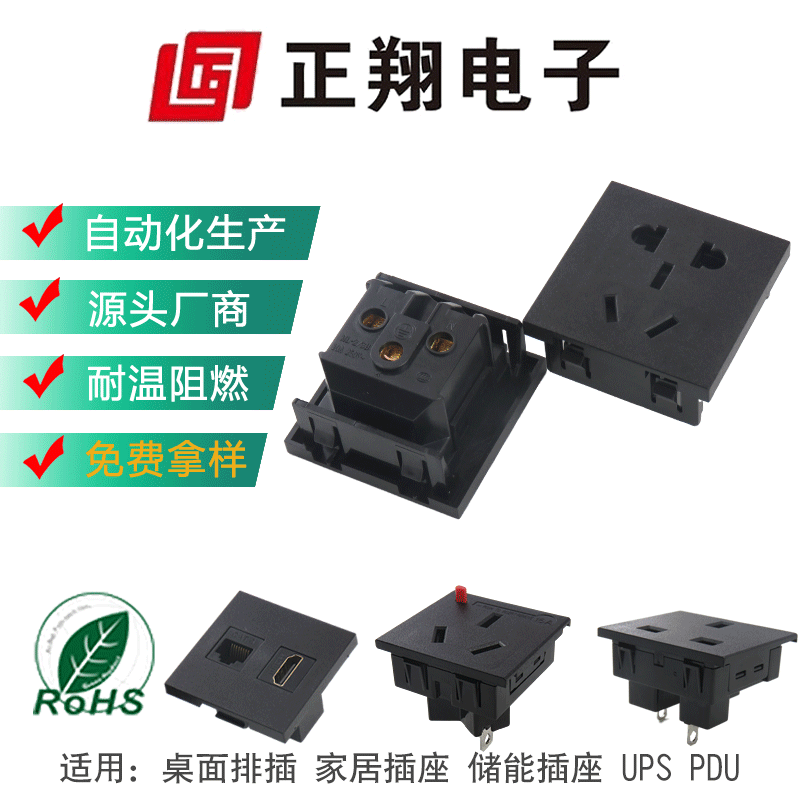 Zhengxiang Solar Inverter Anti-Loosening C13 Input Built-in Card Slot 15A250V PDU Cabinet Socket