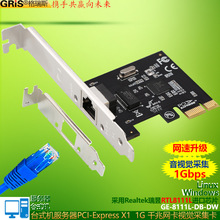 ����PCI-Eǧ�׾W��ҕ�X�ɼ�����RTL8111L������̨ʽ�CȺ����X