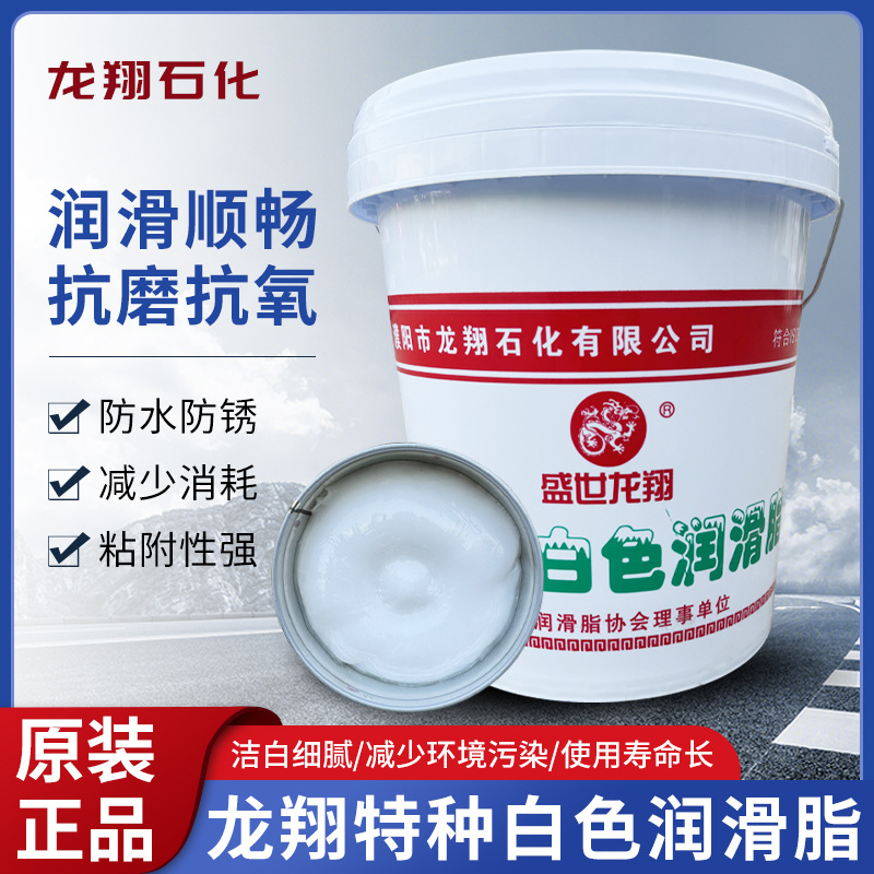 白色特种润滑脂3号2号耐高温导轨轴承机械润滑脂白油润滑油