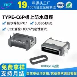 连接器;USB连接器;板对板连接器