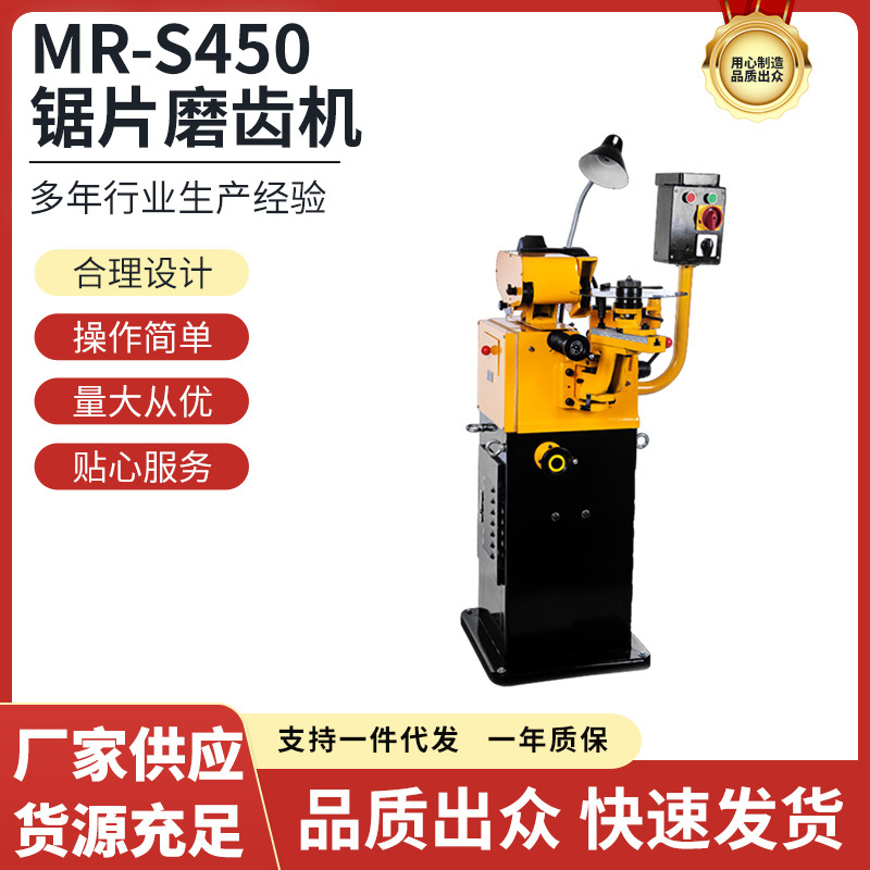 Máquina americana y japonesa máquina de molienda de hoja de sierra de aleación de buena calidad máquina de molienda de hoja de sierra S450 máquina de molienda de hoja de sierra