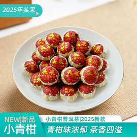 陈皮;普洱茶;其他香辛料