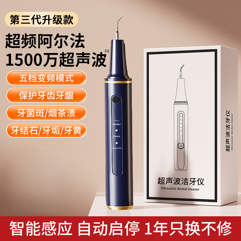 limpiador de dientes ultrasónico para eliminar cálculos dentales limpiador de dientes eléctrico doméstico limpieza de dientes suciedad eliminación de tartar