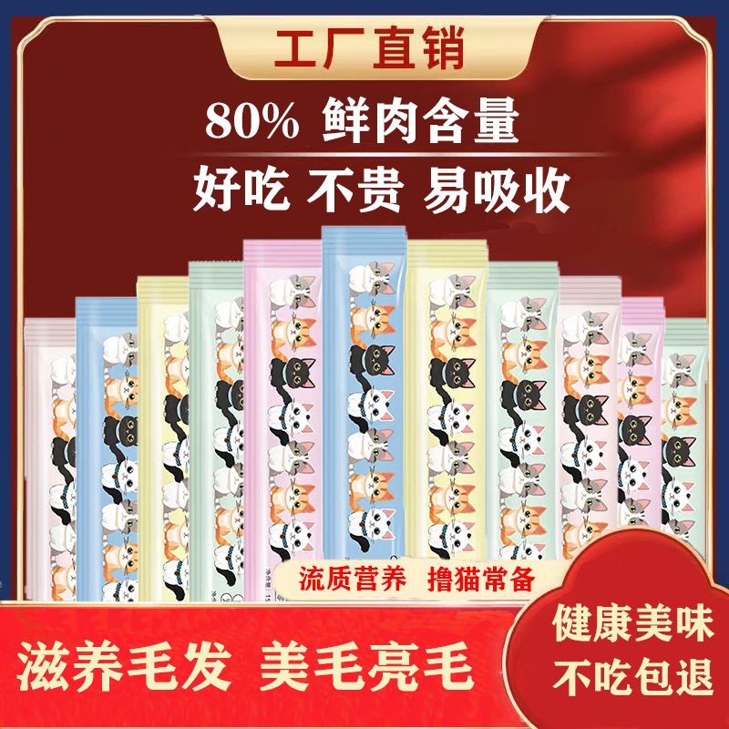 Clearance Sale of Cat Treats and Cat Grass for Adult Cats: Hair and Cheek Moisturizing Wet Food with Main Course, Whole Box