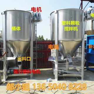 太惊喜了 这价格 1吨立式搅拌机 500KG立式搅拌机10吨立式搅拌机