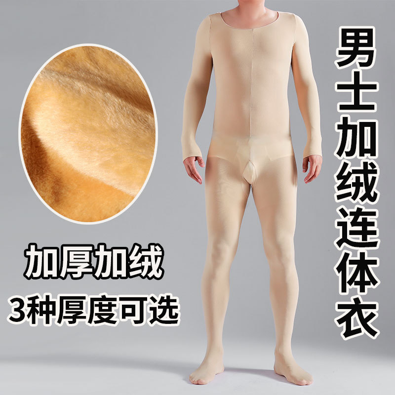 Men's winter fleece-lined jumpsuit thickened warm cold-proof back off full body clothes sexy tight flesh-colored leggings