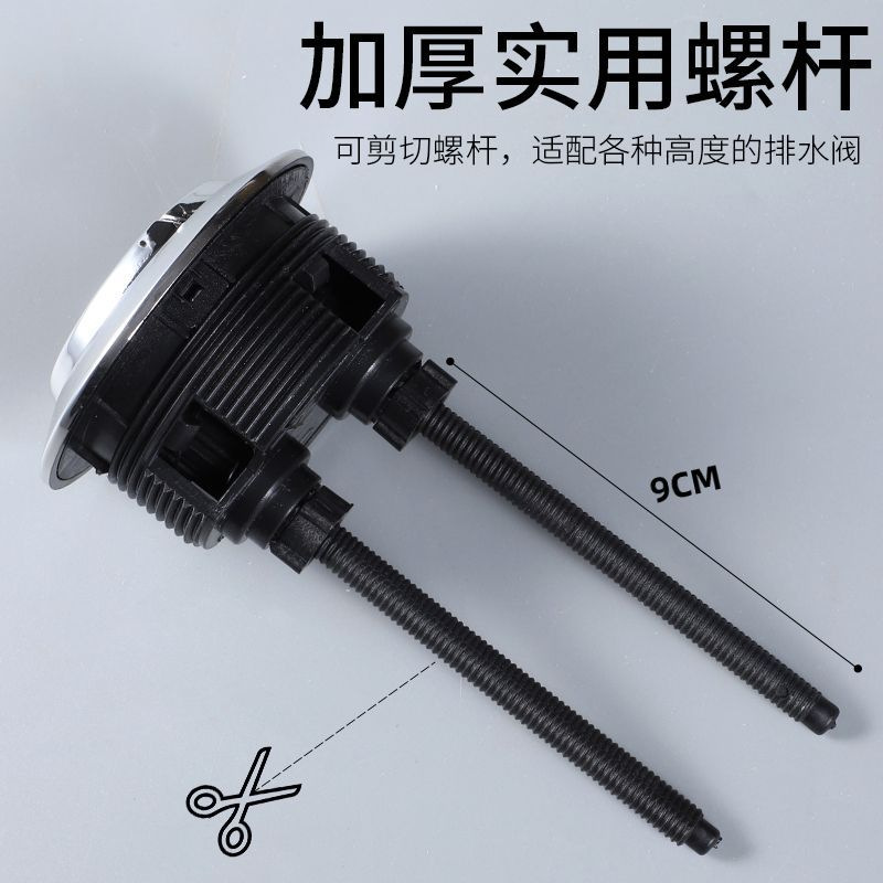 Toilet button accessories, sitting toilet, water pump tank, double-button flush switch, universal, round, rectangular [Manufacturer] undefined