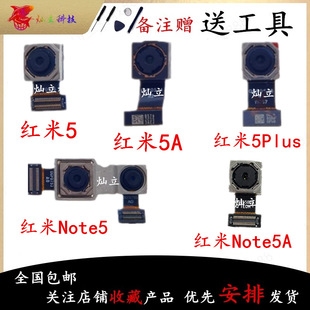 For red rice 5/5A/5Plus/Note5/Note5A front rear camera rear camera lens