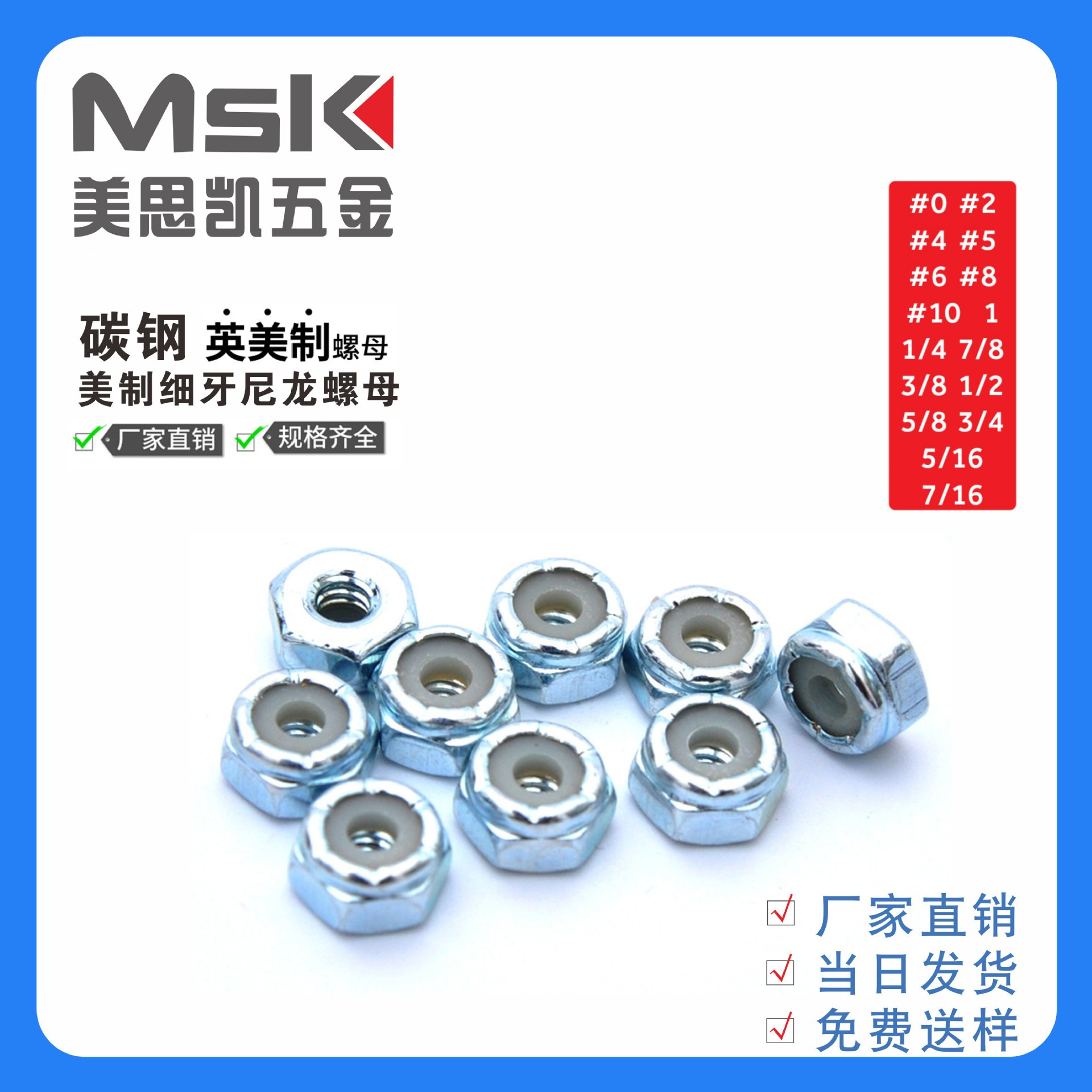 美制锁紧螺帽金属螺母1/4-20UNC碳钢高强度防滑黑锌英制尼龙螺母