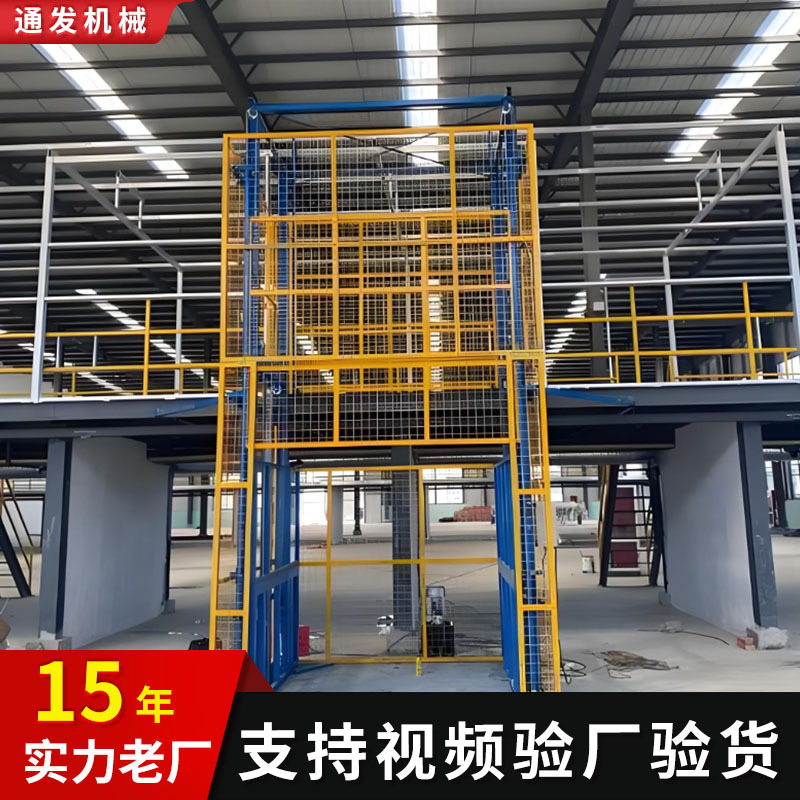 3吨5米液压升降平台工地车间仓库装卸货物升降机固定导轨式货梯|undefined